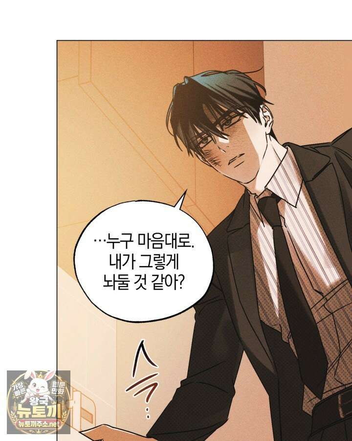 갱생의 여지 41화 9