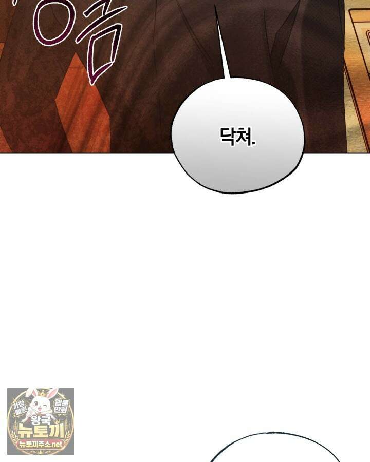 갱생의 여지 41화 17