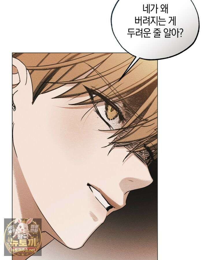 갱생의 여지 41화 18