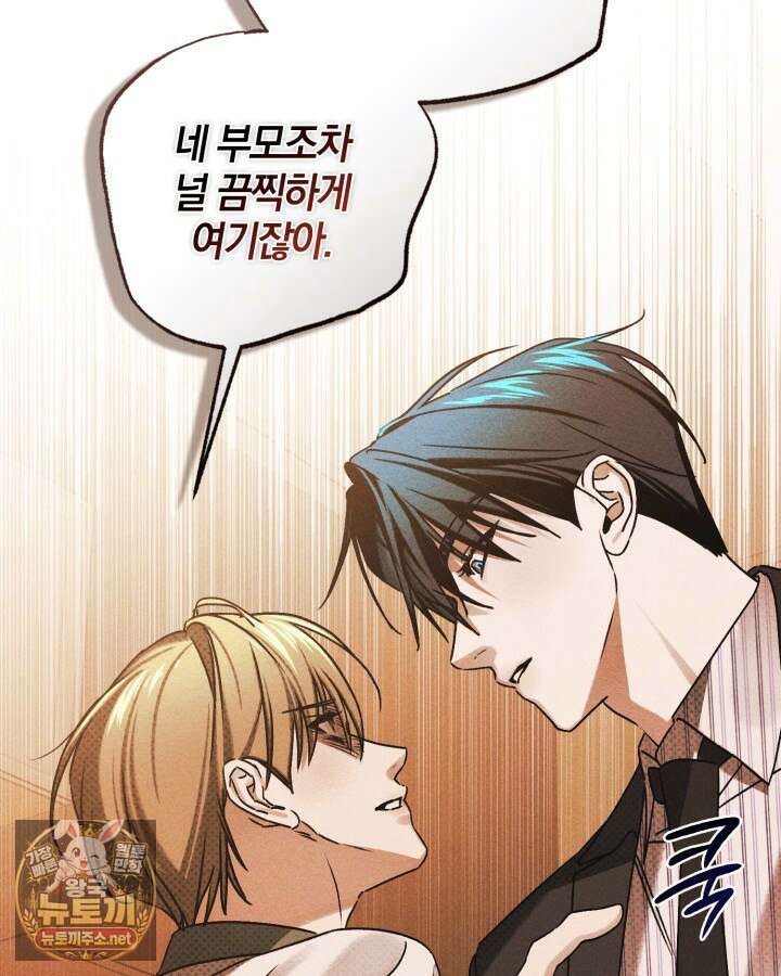 갱생의 여지 41화 20
