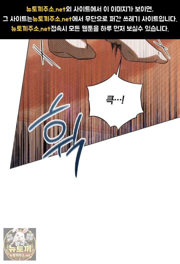 갱생의 여지 41화 24