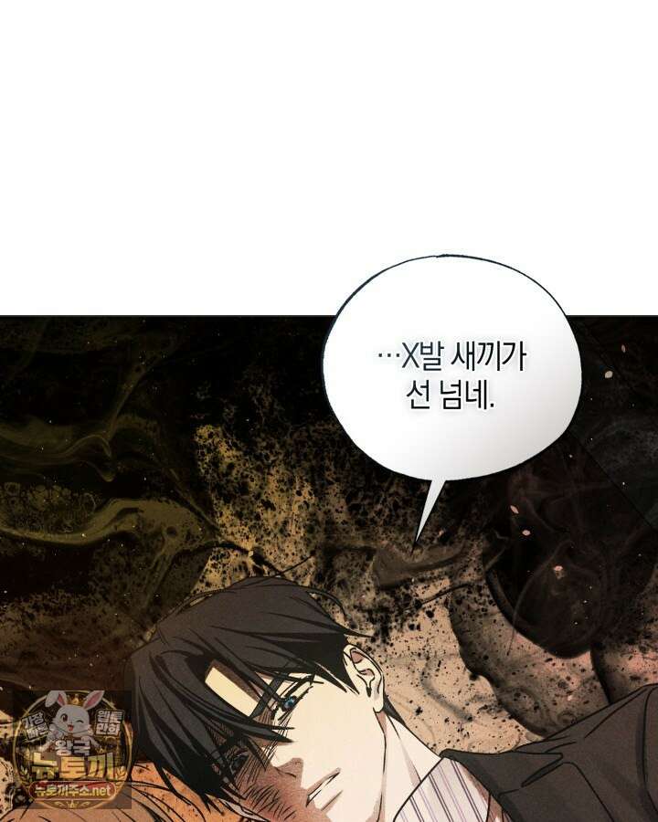 갱생의 여지 41화 25