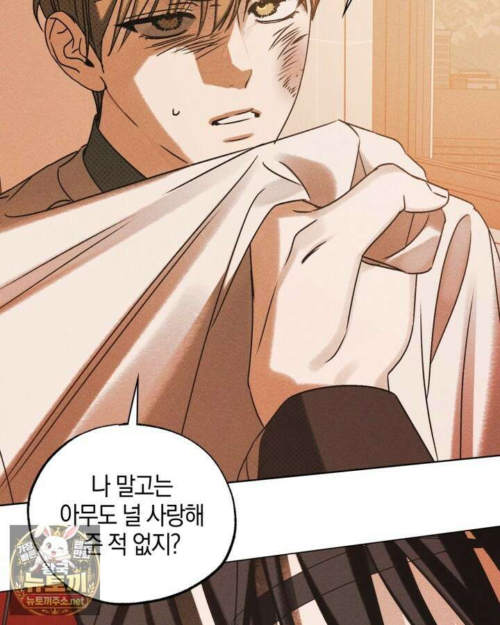 갱생의 여지 41화 28