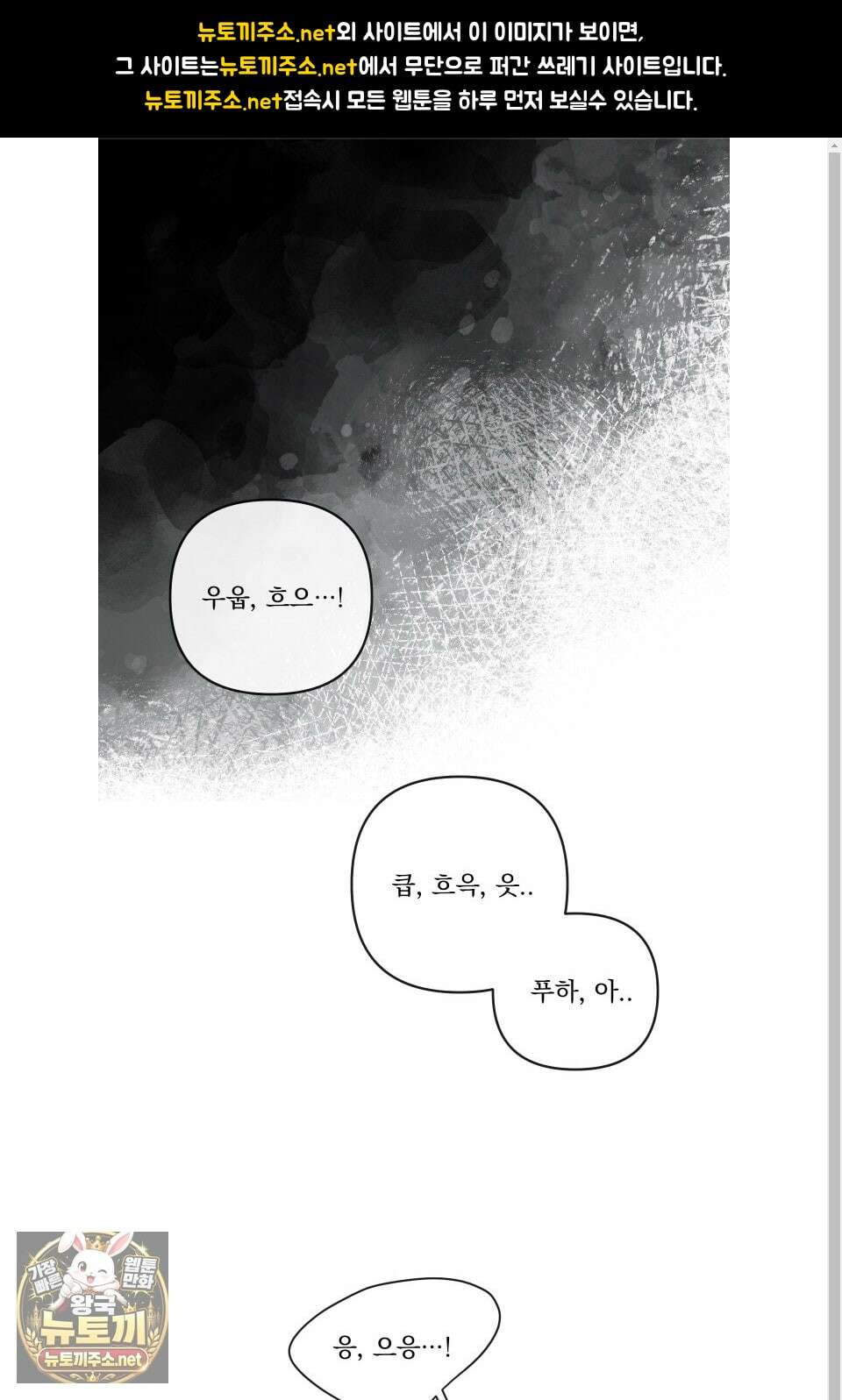 악작 49화 1