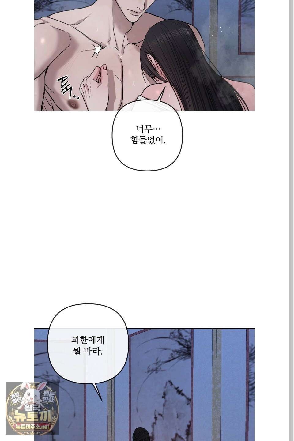 악작 49화 6