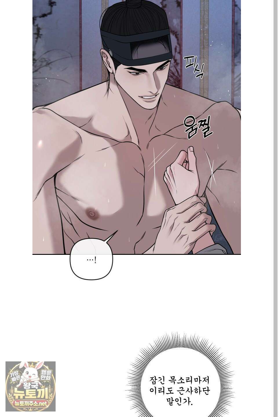 악작 49화 7