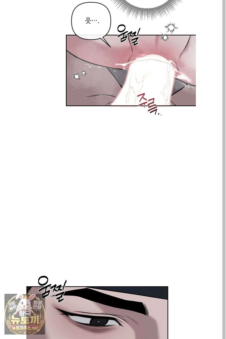 악작 49화 8