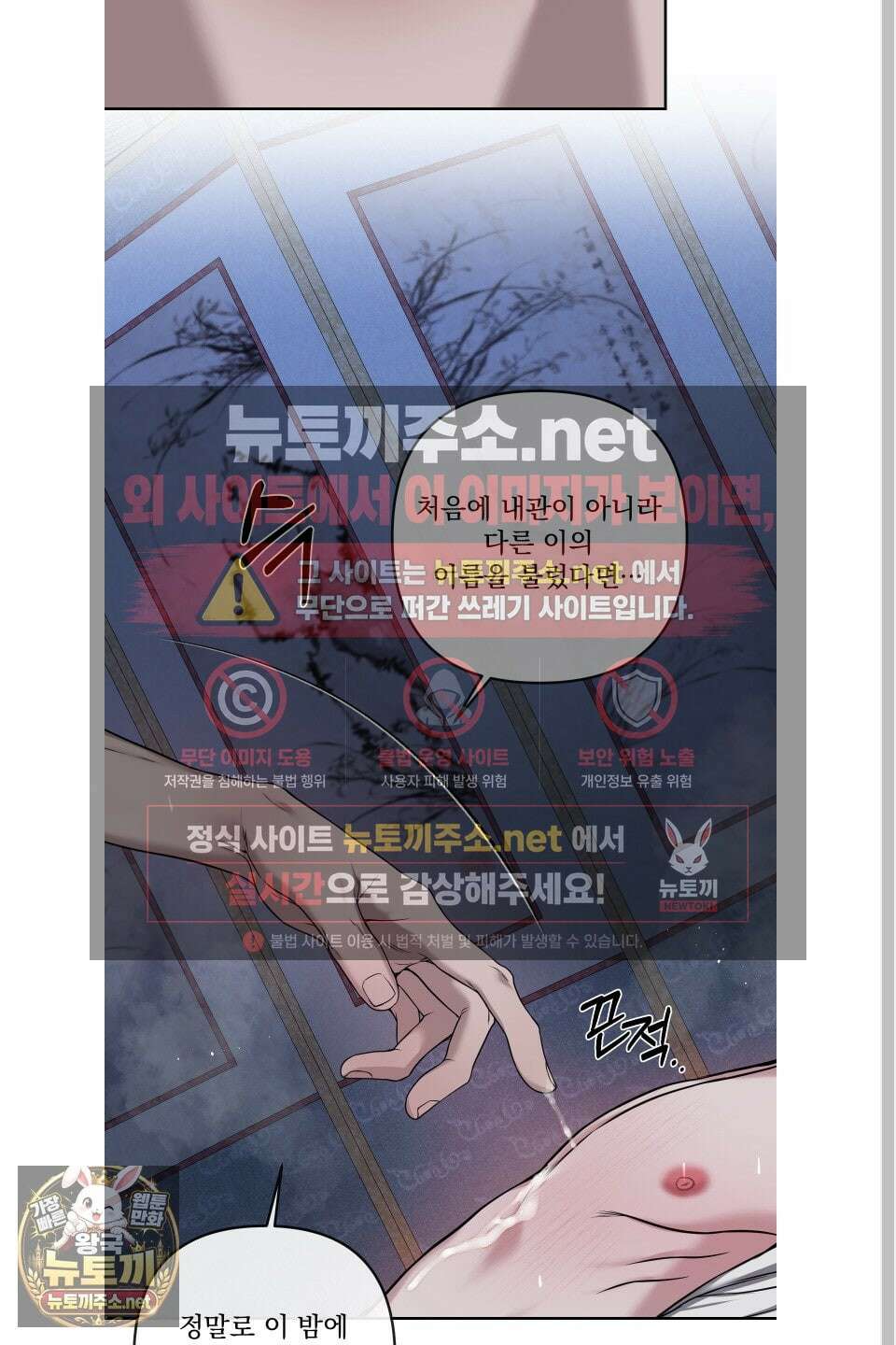 악작 49화 9