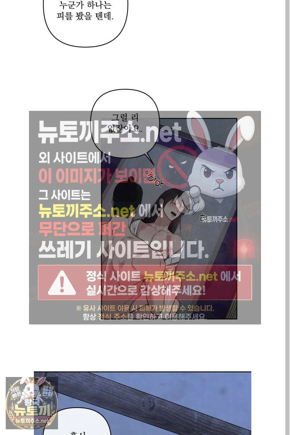 악작 49화 10