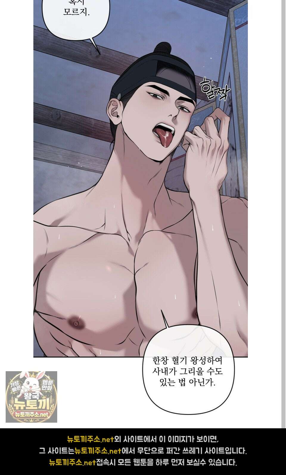 악작 49화 11