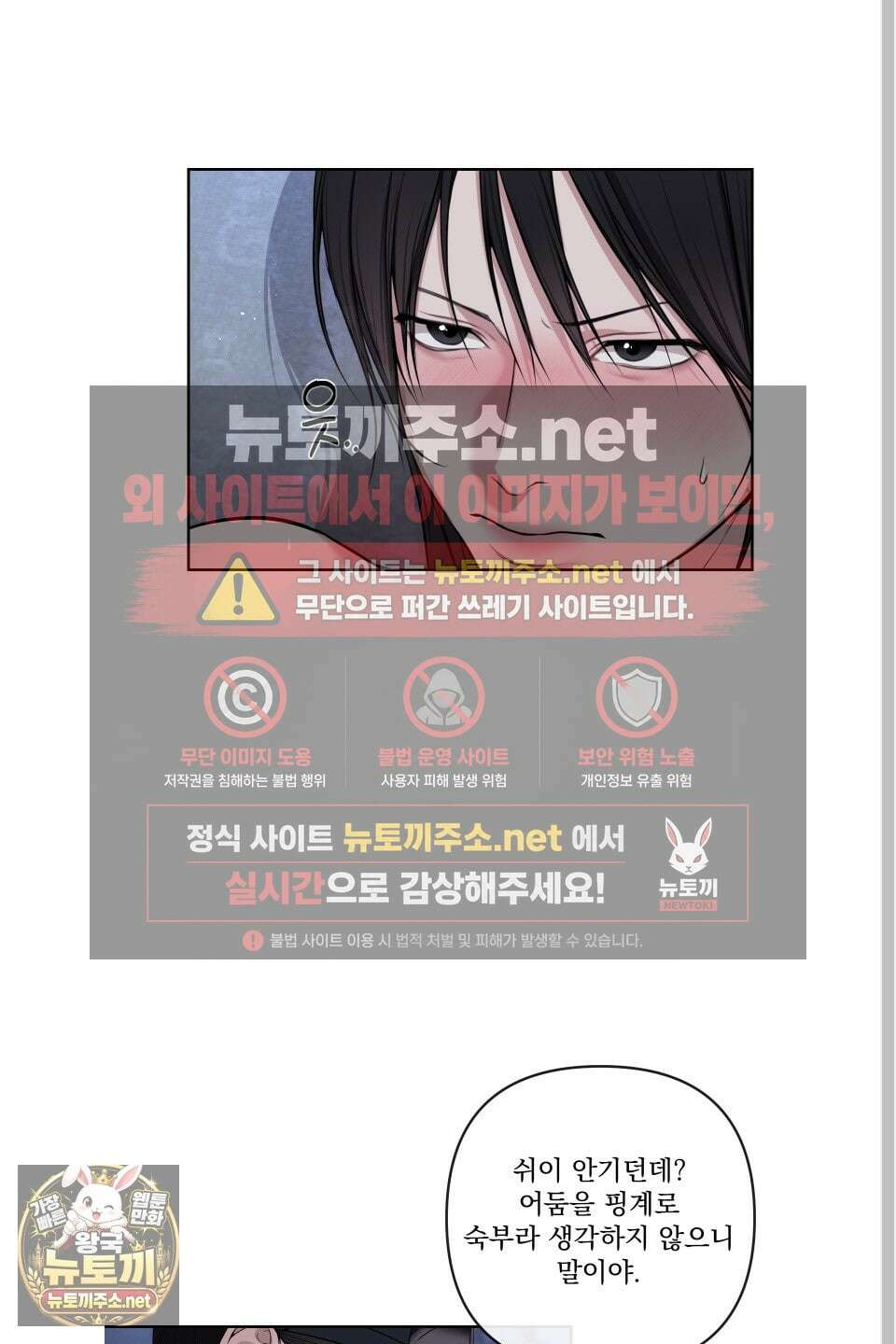 악작 49화 12