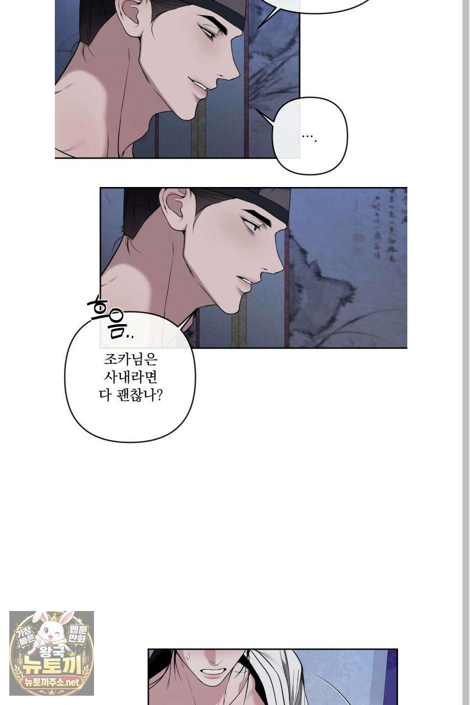 악작 49화 13
