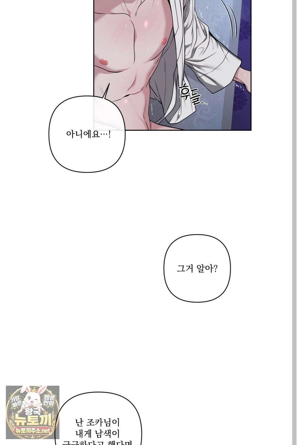 악작 49화 14