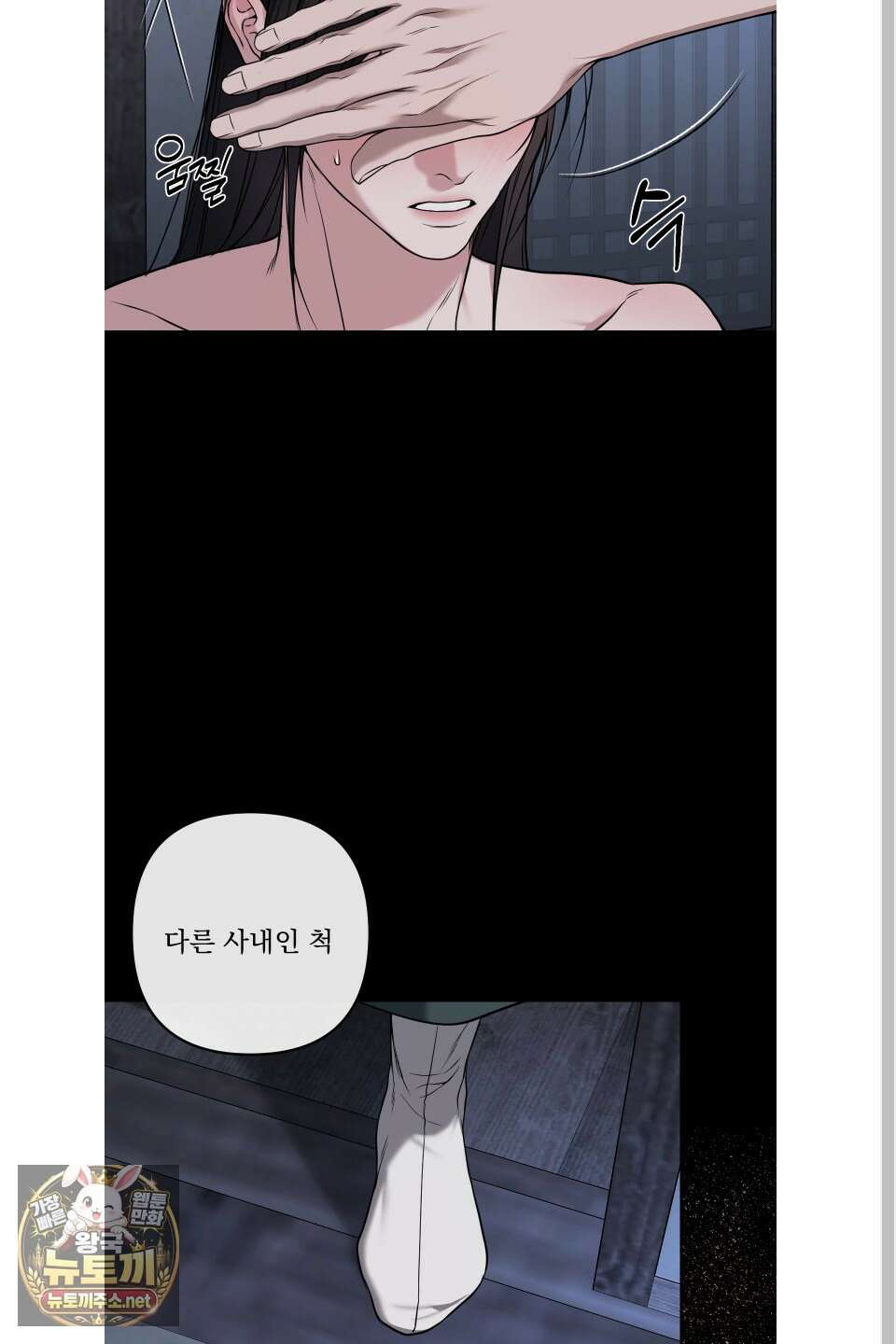 악작 49화 17