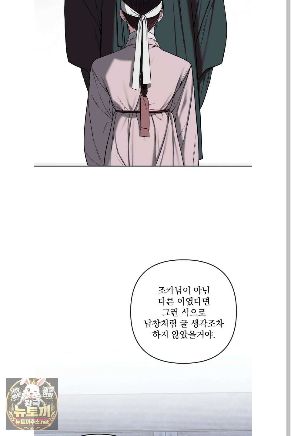 악작 49화 19