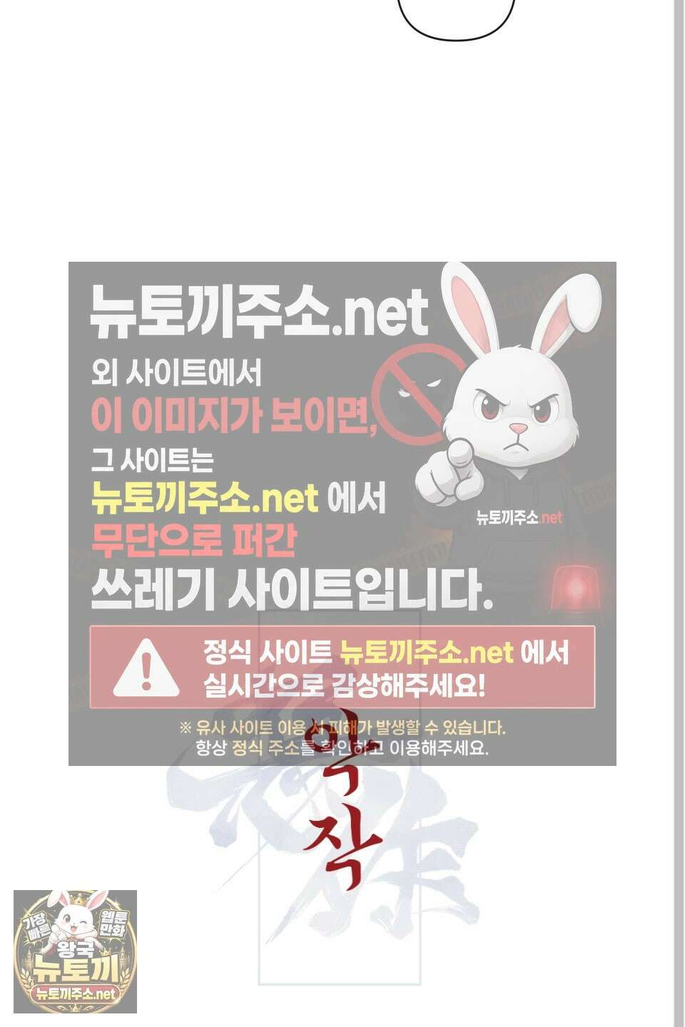 악작 49화 21