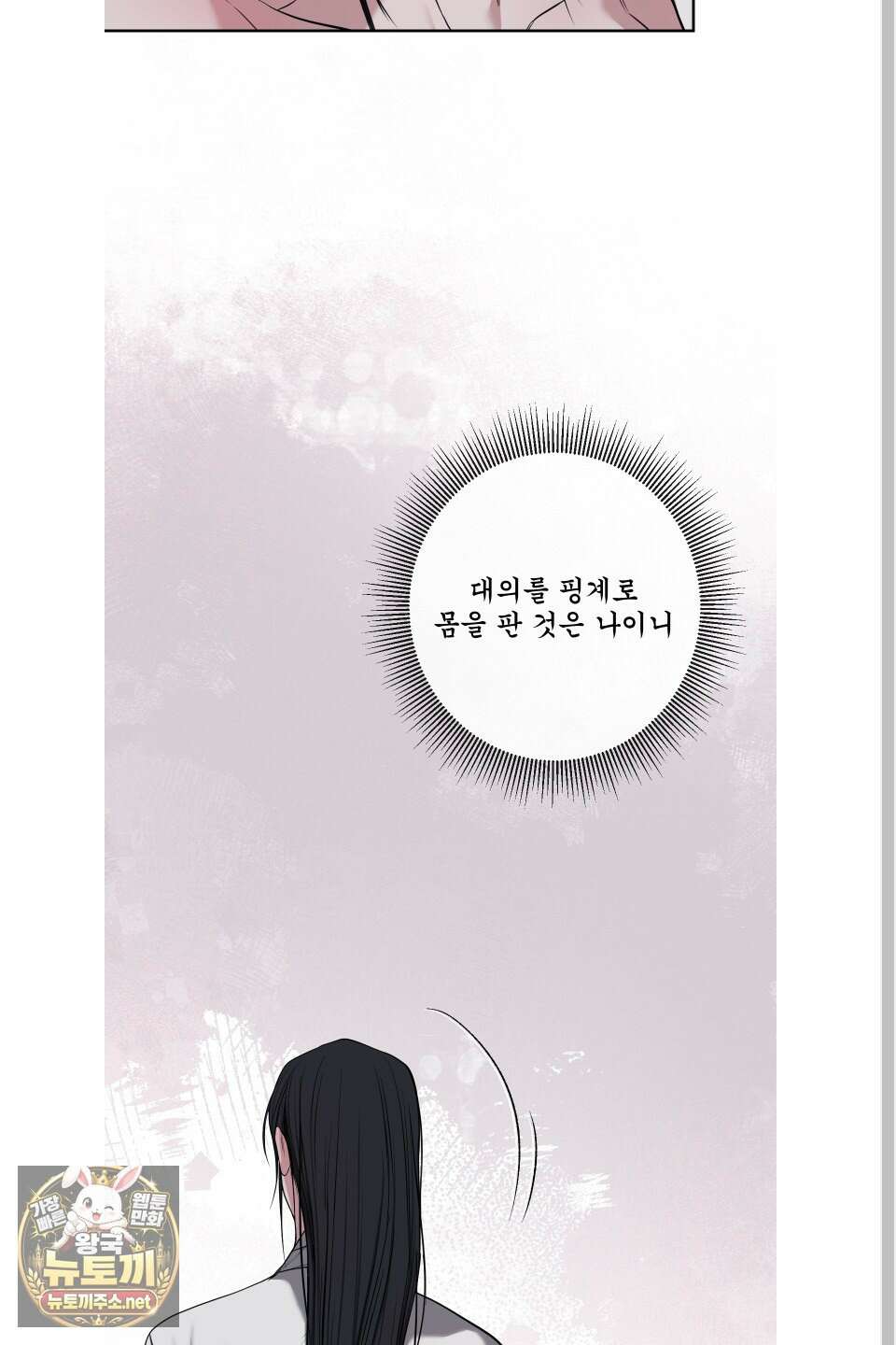 악작 49화 23