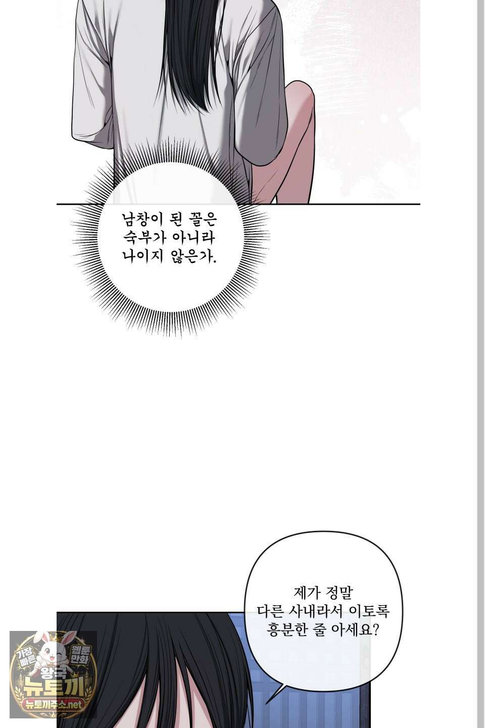 악작 49화 24