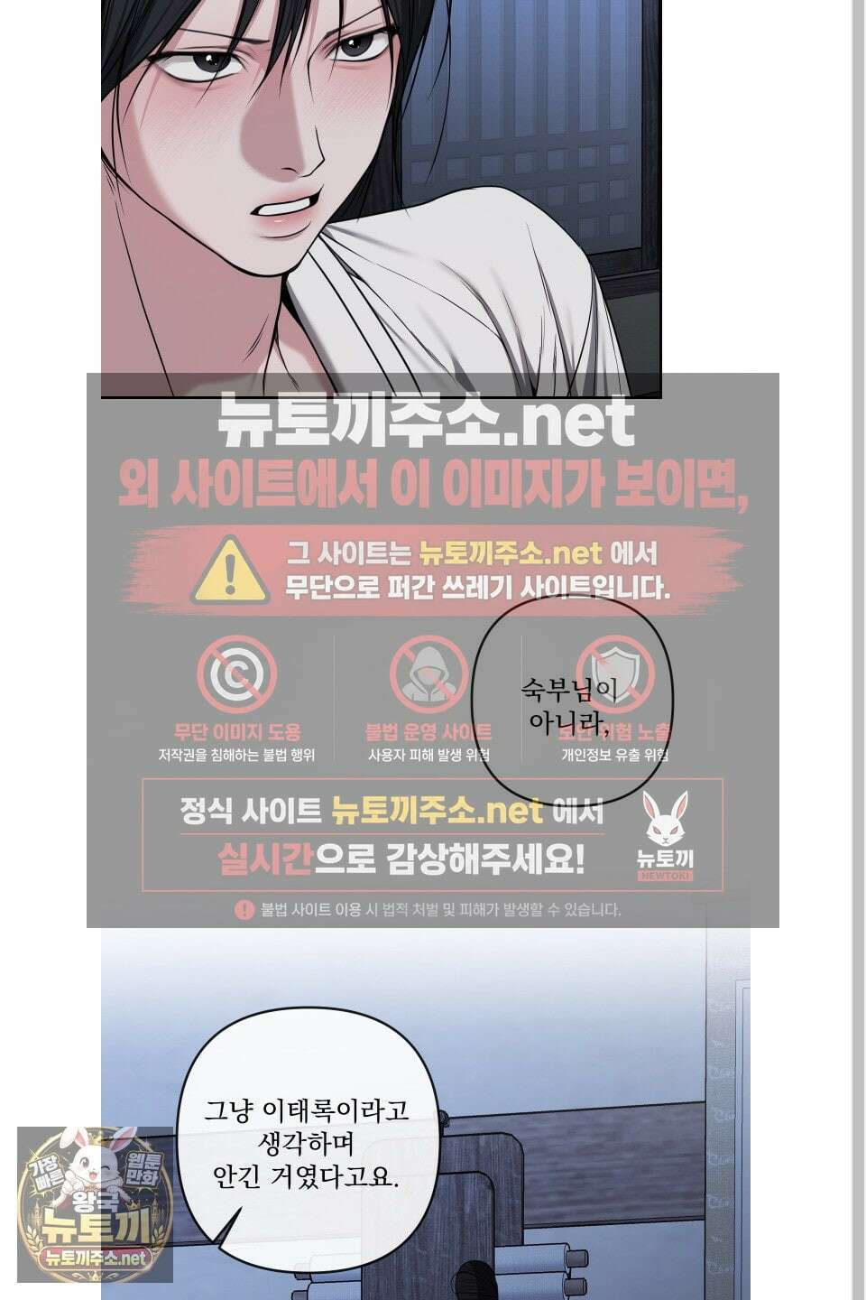 악작 49화 25
