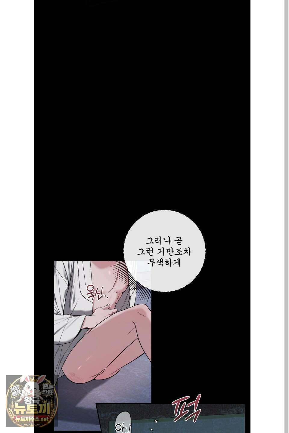 악작 49화 29
