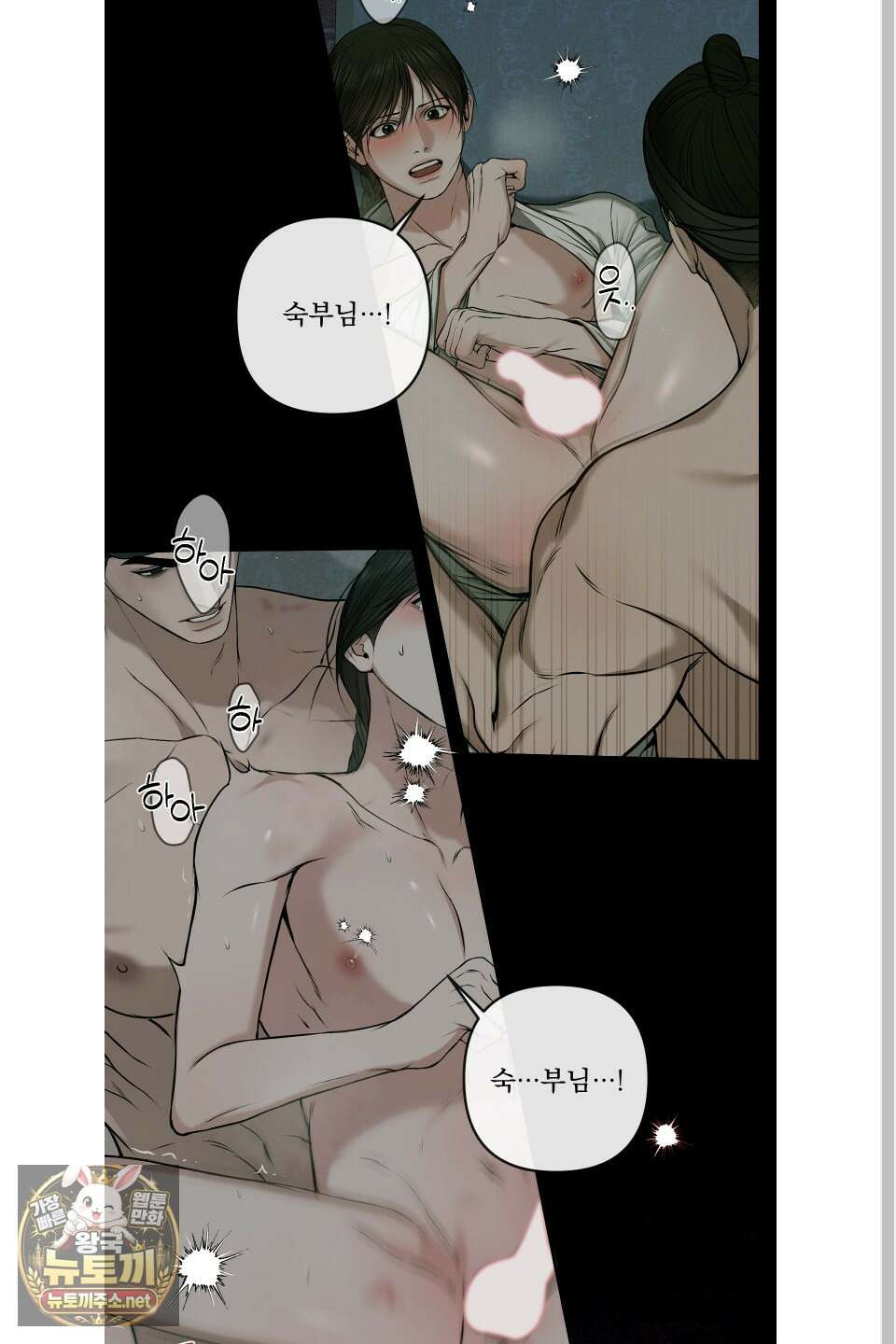 악작 49화 30
