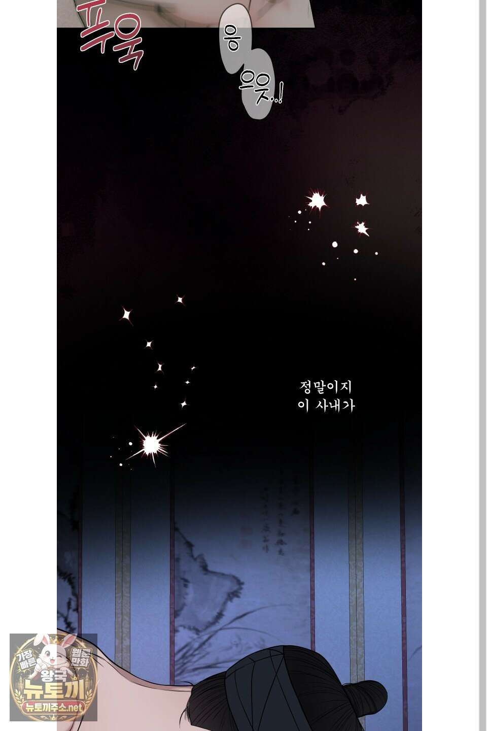 악작 49화 31