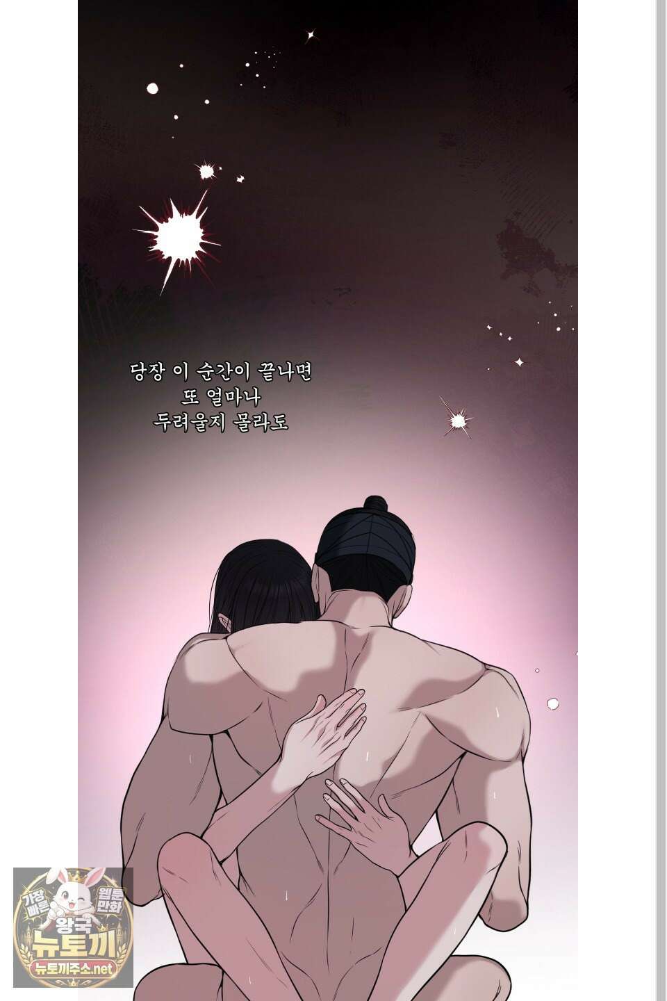 악작 49화 33