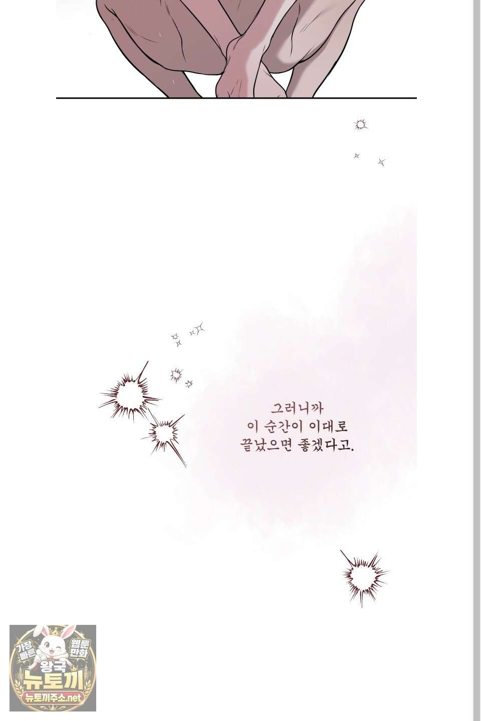 악작 49화 34