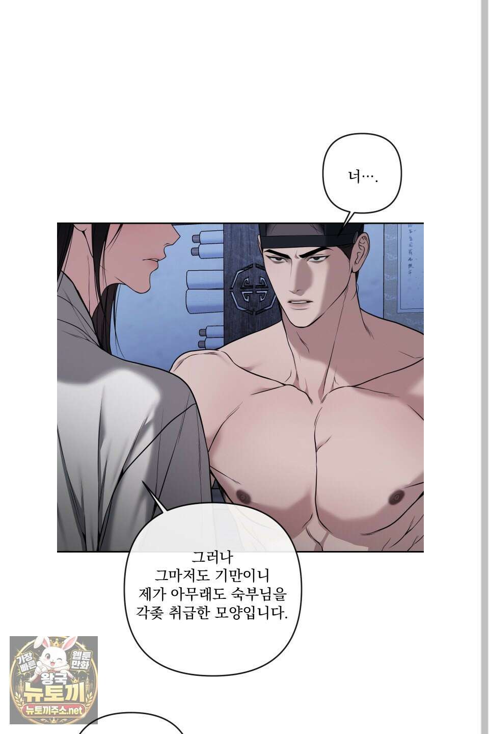악작 49화 35