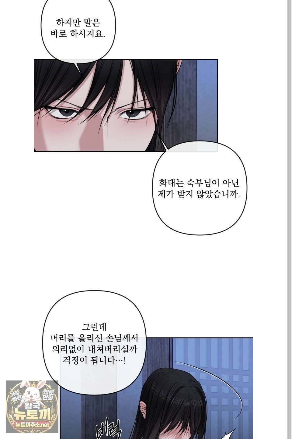 악작 49화 36