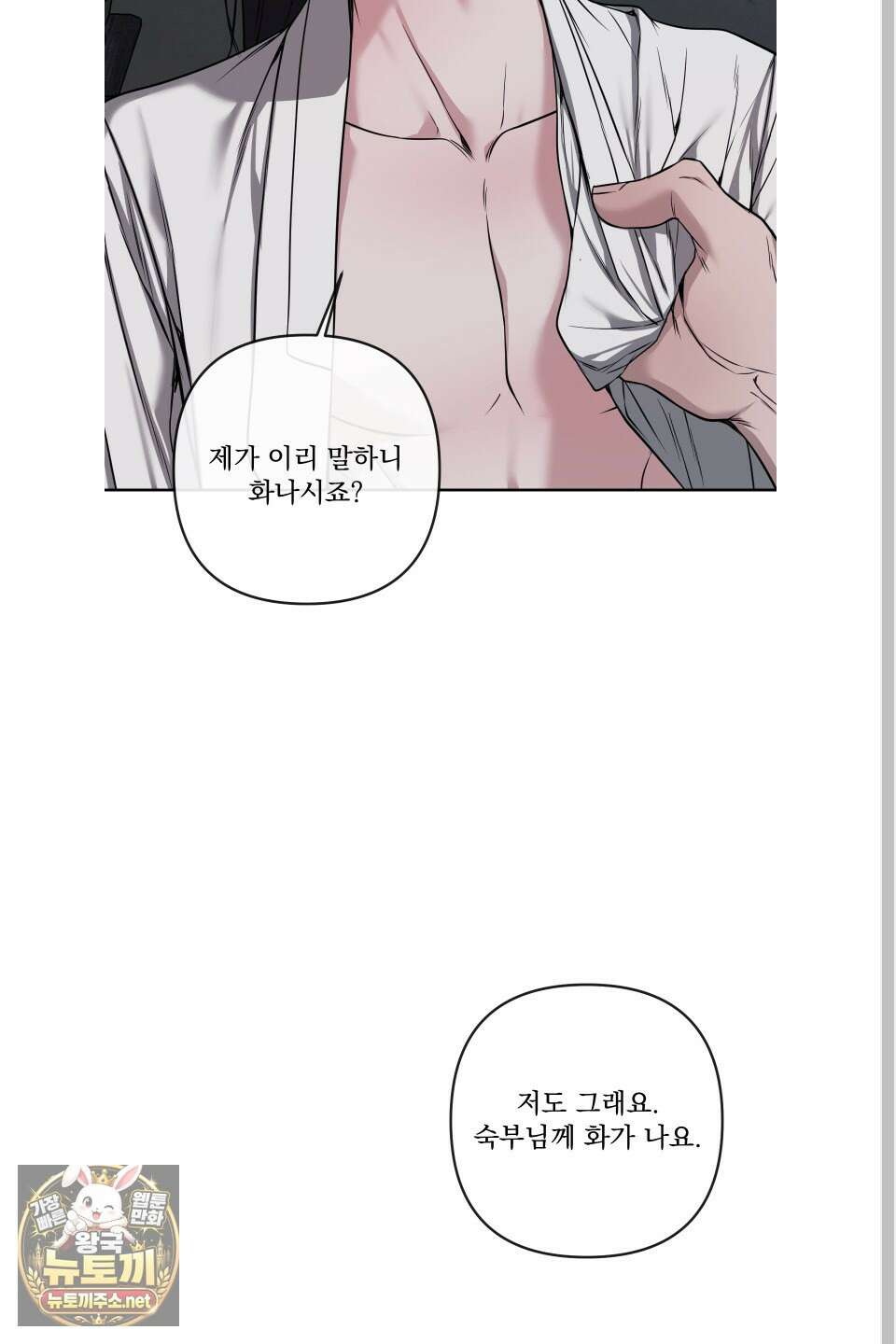 악작 49화 38