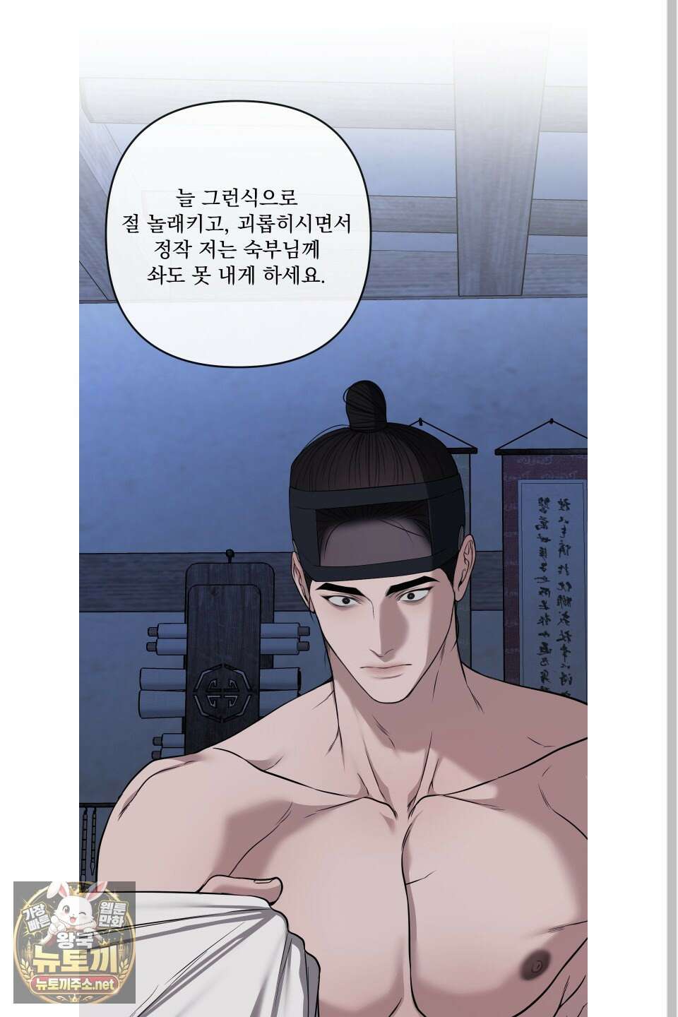 악작 49화 39