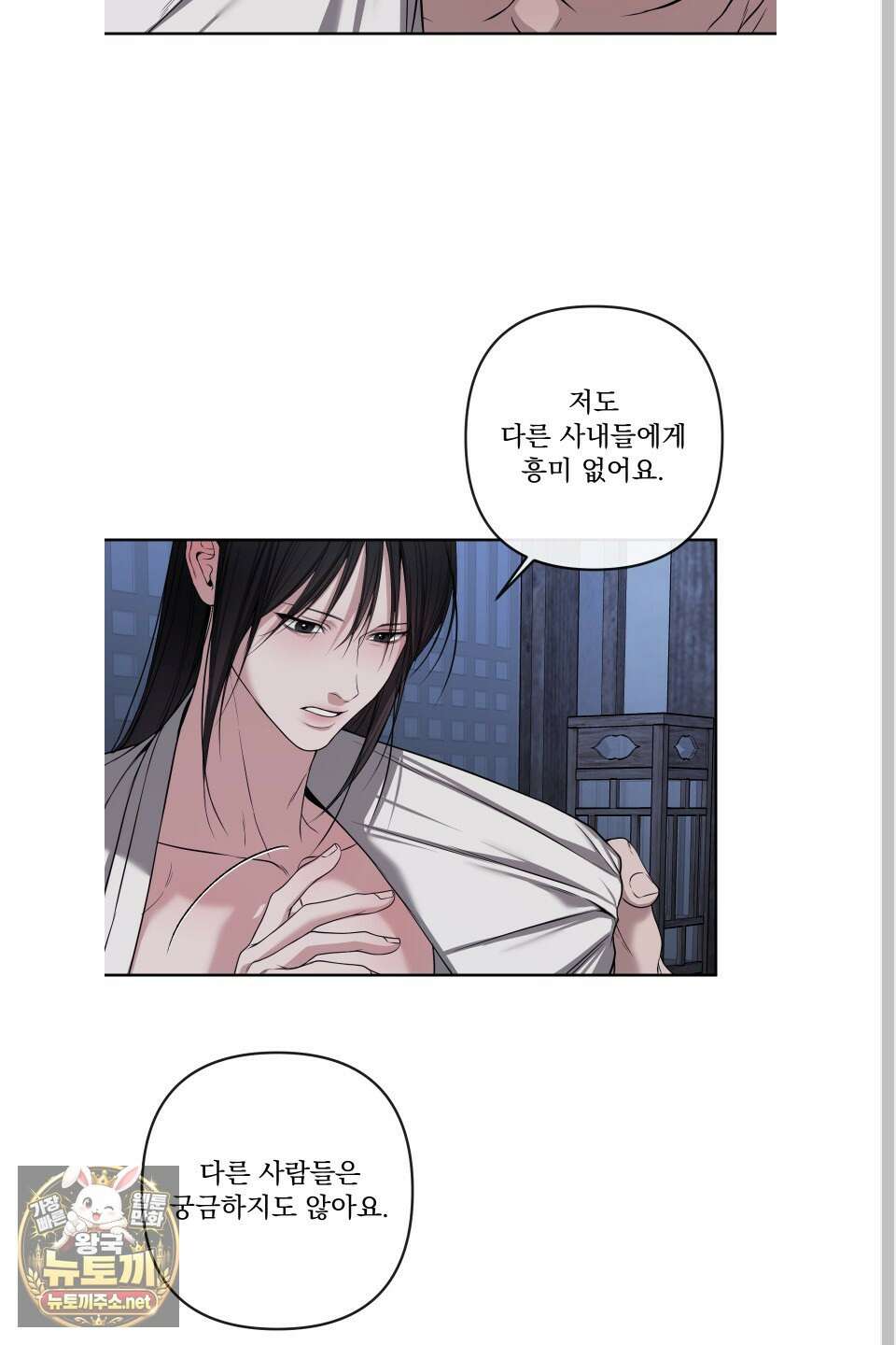 악작 49화 40