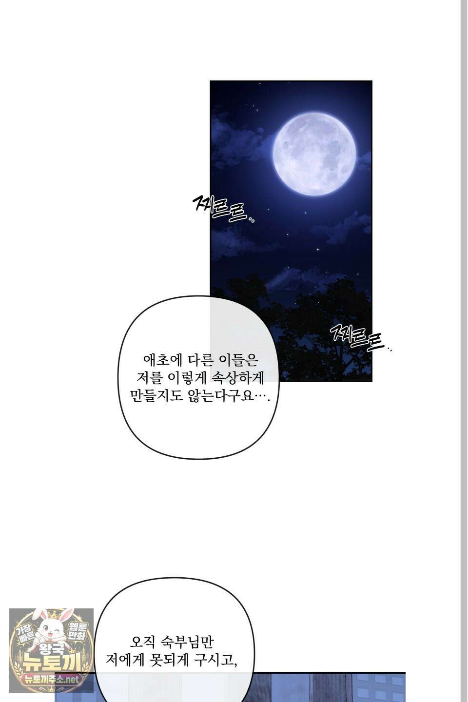 악작 49화 41
