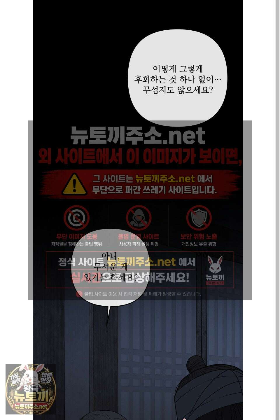악작 49화 43