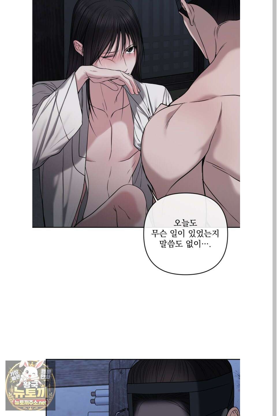 악작 49화 44