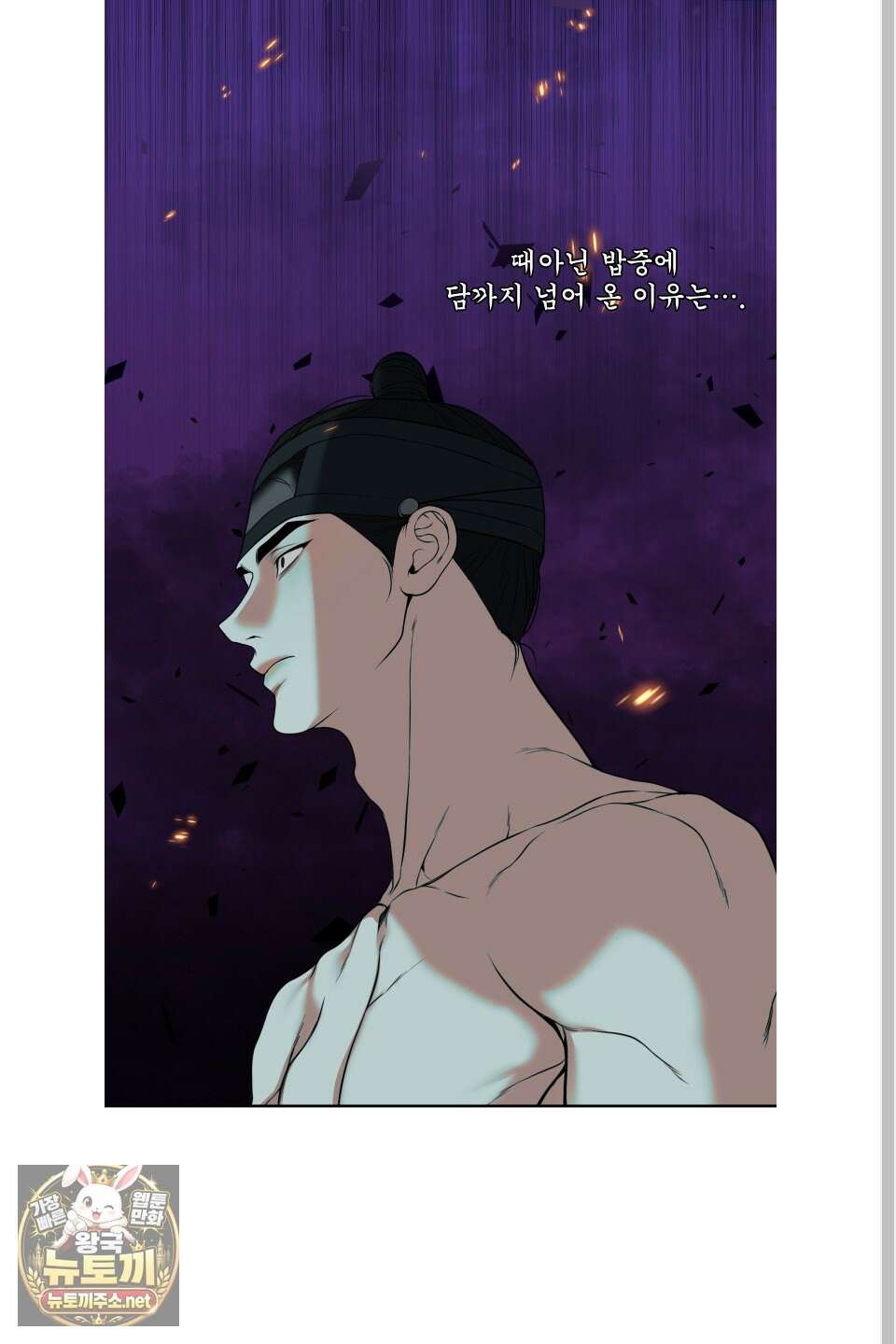 악작 49화 47