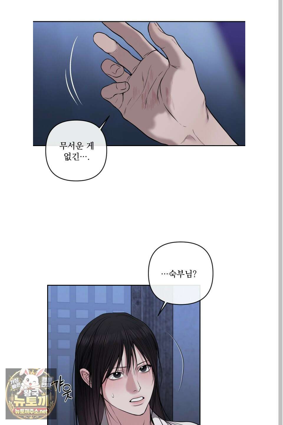 악작 49화 48