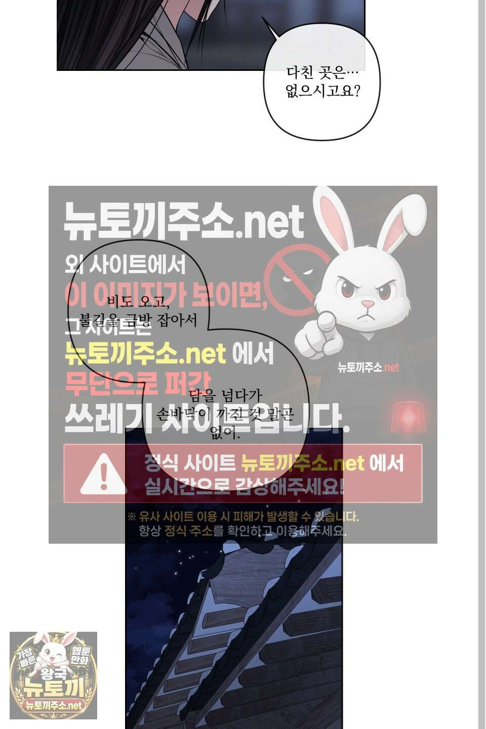 악작 49화 51