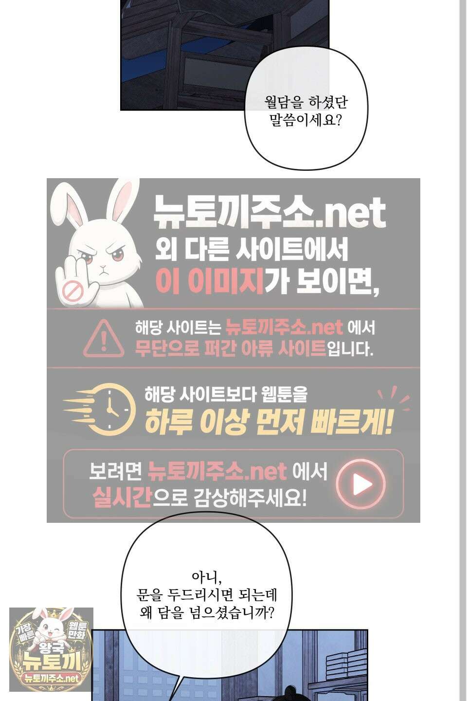 악작 49화 52