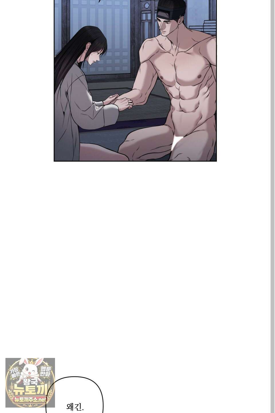 악작 49화 53