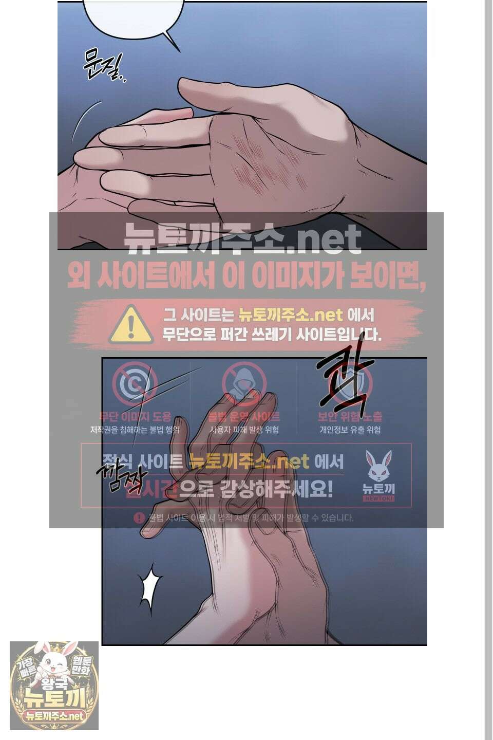 악작 49화 54