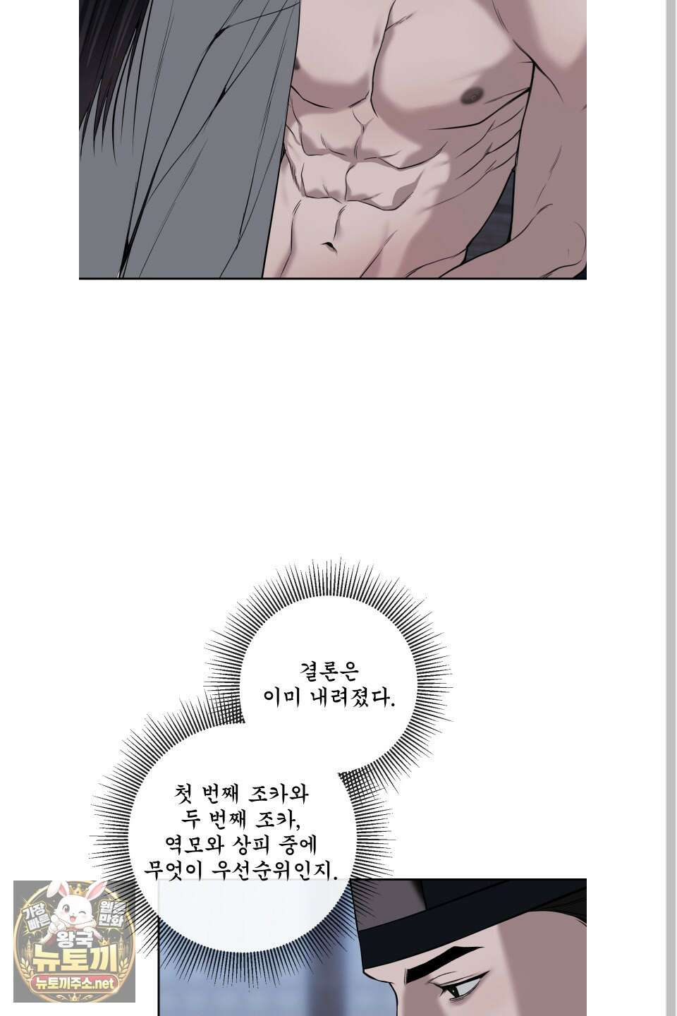 악작 49화 56