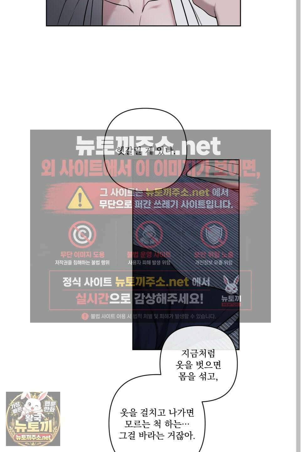 악작 49화 58