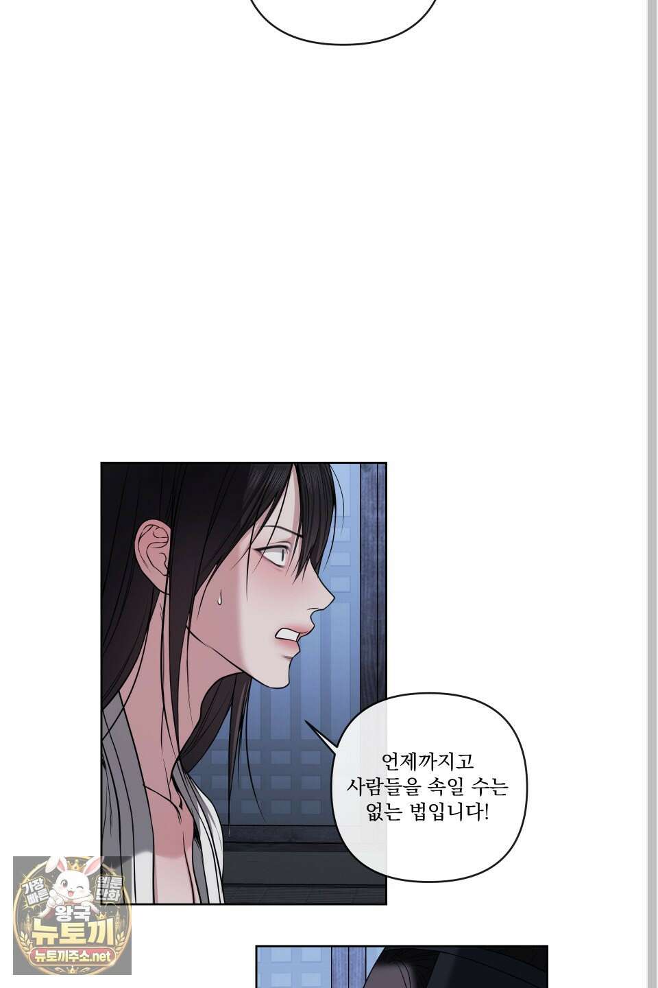 악작 49화 59