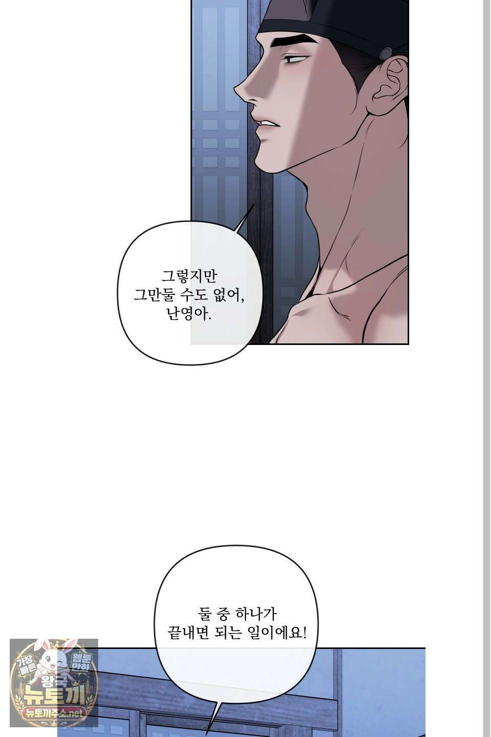 악작 49화 60