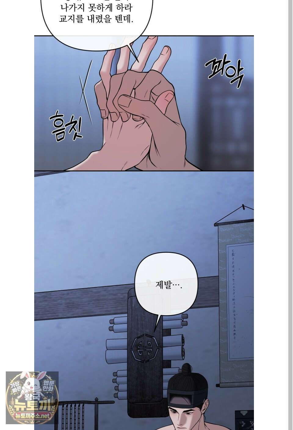 악작 49화 62