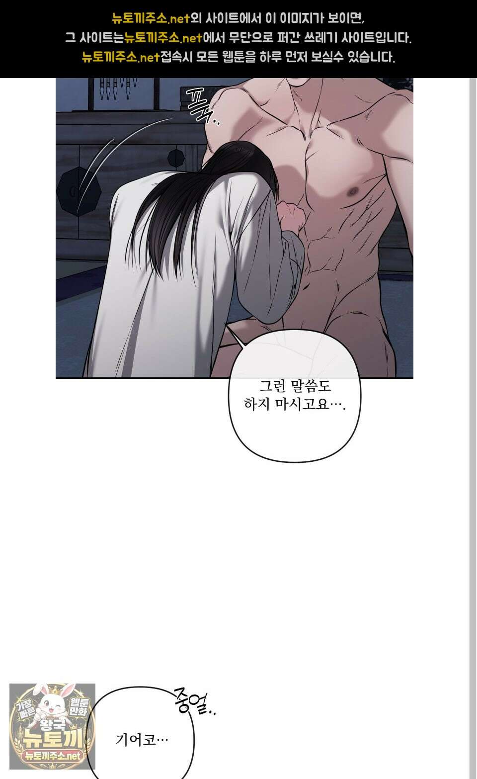 악작 49화 63
