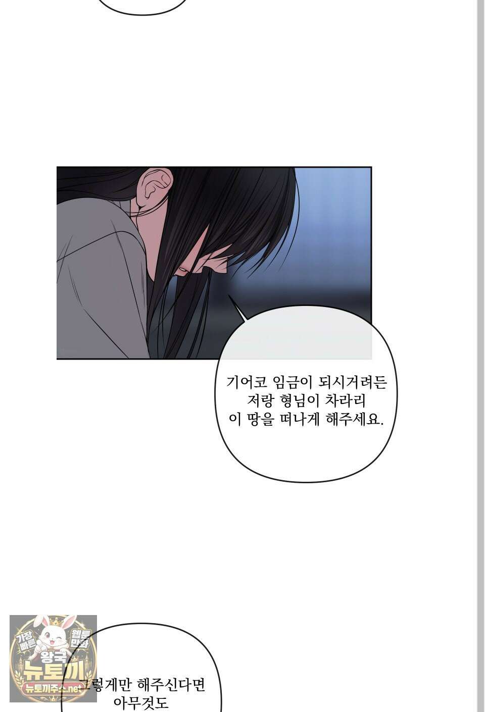 악작 49화 64