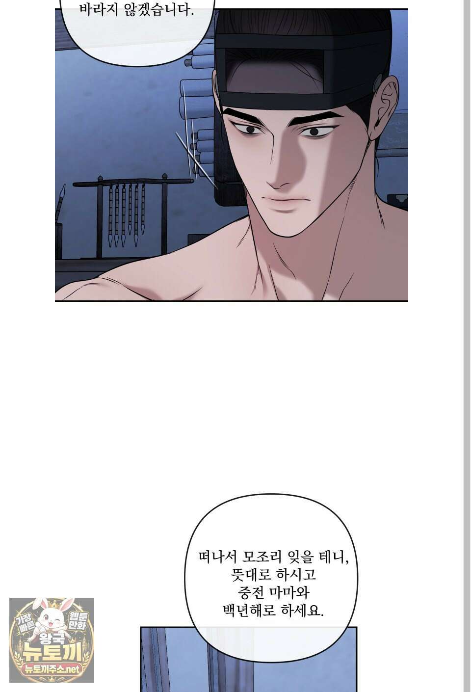 악작 49화 65